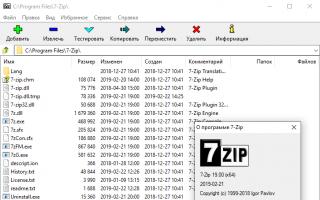 Программы для Windows Скачать программу 7zip windows 7